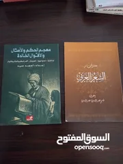  11 كتب للبيع بداع السفر.