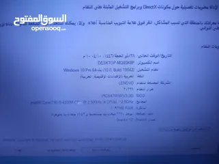  4 لابتوب Lenovo كور i5 gen4 كرتين شاشة فقط 450 شيكل