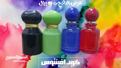  2 عطور وعروض مميزة