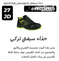  5 سيفتي جوز بوط شوز