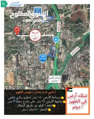  5 قطعه ارض في منطقه الظهير،رجم عميش،الرونق ، البنيات جميعها سكن خاص  مناطق فلل وقصور .متابعه الصور