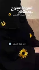  8 عبايه عباد الشمس