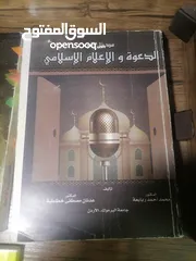  2 مجموعة كتب فقهيه ودينية