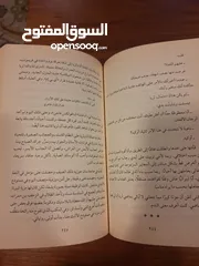  3 عداء الطائرة الورقية ..للكاتب خالد حسيني