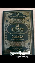  1 كتاب روائع المديح في مدح الرسول صلى الله عليه وسلم