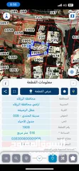  6 قطع ارضي للبيع منطقه حي الجندي / الرصيفة مساحات مختلفه