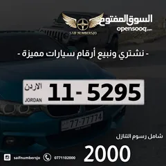  1 رقم رباعي بسعر مميز وتسلسل مميز وتكرار مميز السعر شامل رسوم التنازل