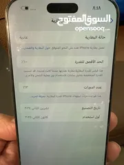  2 للبيع ايفون 16 برو ماكس 512 صحراوي شرق اوسط