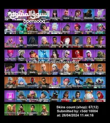  1 حساب فورت نايت جواتو 67 سكن