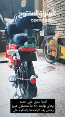  2 للبيع دراجة شحن جديد ( مستخدم قليل ) النظافة (100) على وضع الوكالة مضيف له كماليات الي بالفديو مكفول