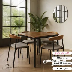  1 طاولات سفرة ماليزي  خشب صولد