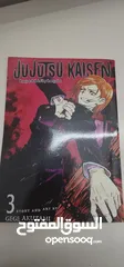  1 مانجا jujutsu Kaisen الجزء الثالث مترجمة للعربية - بحالة ممتازة