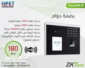  1 ‏ZKTECO بصمة دوام Xface100-ID