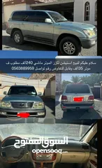  1 لكزس LX470