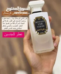  1 عطور فرنسيه