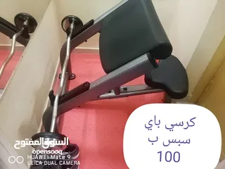  10 بنشات أولمبيه  لتمرين عضلة الصدر