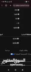  1 حساب روبلوكس للبيع 2022 مشحون 60دينار
