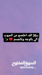  1 عروض تخبل وبأسعار مناسبه تابعو صفحتنه