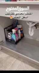  1 منظم اسفل المجلى