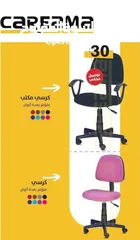  1 كرسي مكتب مناسب للدراسة متوفر بعدة ألوان وسعر منافس