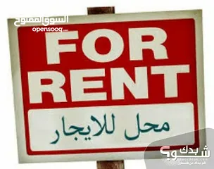  2 محل بثلاث أبواب مع مخزن داخلي للايجار