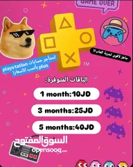  1 ‏ الاستئجار حساب بلاستيشن بلس ps4 & ps5 زورونا على حسابنا على الانستا Straw_hat.shop