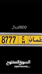  1 للبيع رقم مركبه 8777