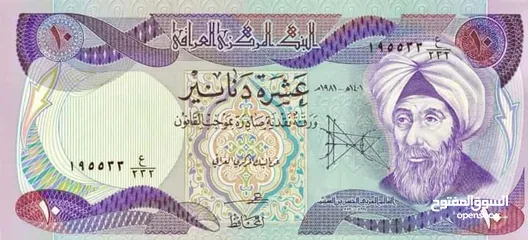  12 نشتري العملات القديمه العراقيه كميه كبيره