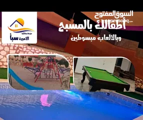  14 مزرعة الأمير سبأ