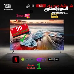  9 شاشات Magic-smart HD4k -ماجيك