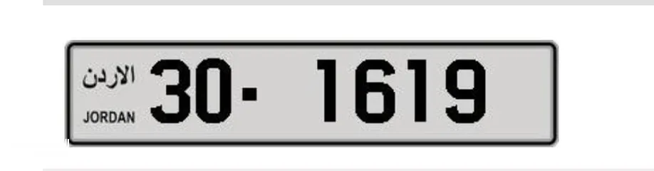  1 رقم رباعي مميز ترميز  30-1619
