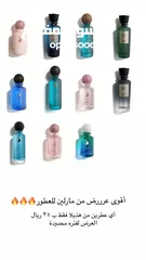  1 اقوى عرض على عطور لافيرن لفترة محدودة