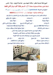  4 للبيع شقة جديدة عظم - إسكان المهندسين - ضاحية الزيتون - جبل عجرم - زواتا - نابلس