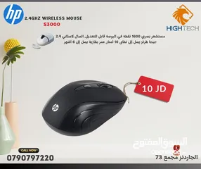  3 Hp S1000 Plus Wireless Mouse -وايرلس ماوس 2.4 جيجاهيرتز بعدة الوان*