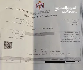  2 قطعة أرض بمساحة ( 7,919 ) دونم كوشان مستقل للبيع