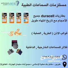 2 سماعات طبية و مستلزماتها بسعر مناسب للجميع في طبربور