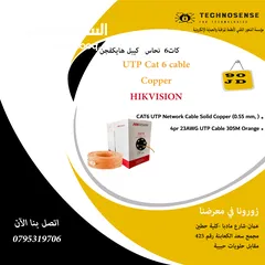  1 Hikvision 305m CAT6 UTP Network Cable Solid Copper (0.55 mm, Orange)  كات6 فل نحاس هايكفجن