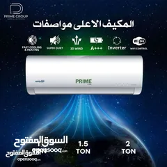  2 مكيف برايم كول