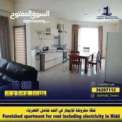  1 Furnished  apartment for rent including ewa in Hidd