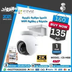  1 كاميرا خارجية EZVIZ CS-HB8 متحركة بالواي فاي 4 ميجابكسل  أمان لاسلكي بالبطارية 2K