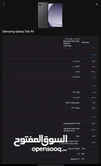  3 تاب سامسونج a9 "بسعر حرقق"