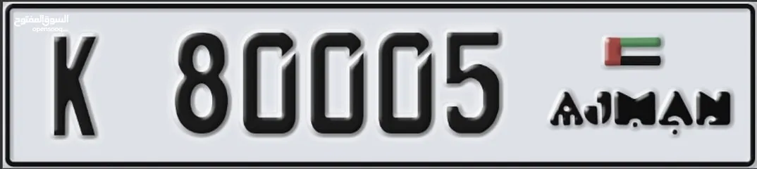  1 Ajman Number Plate