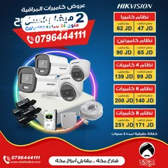  1 نظام 4 كاميرات 2 ميغا بكسل ملون 24 ساعة ColorVU نوع هايك فيجن