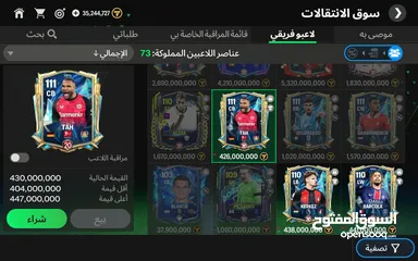  4 حساب فس موبايل ريت 112