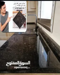  8 رخام وجرانيت