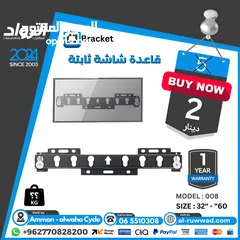  2 قاعدة شاشة (حمالة) Tv Stand  لجميع الاحجام