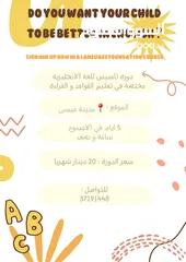  1 تأسيس اللغة الانجليزية