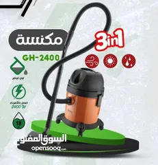  1 مكنسة جرين هوم صناعة تركية 2400 واط  3×1 شفط ونفخ وسحب سوائل قوية جدا كفالة عام أقل سعر بالمملكة