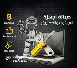  2 صيانة شاملة ومكفولة لجميع أعطال الموبايل، اللابتوب، والبلايستيشن – احترافية تضمن راحتك!