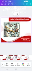  3 صيانه كراسي الاسنان /